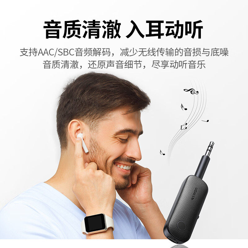 Green Alliance aux Bluetooth receiver transmitter car-mounted audio cable dedicated adapter TV sound box wireless headphones