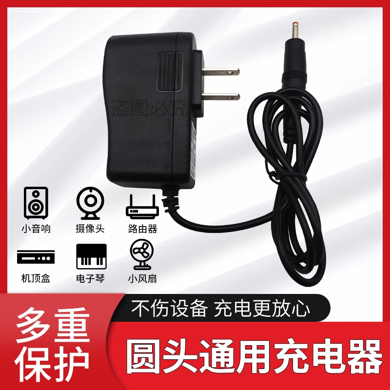 包邮12V1A5V0.6A9V1A5V2A12V2A电源适配器路由器机顶盒监控摄像头 - 图2