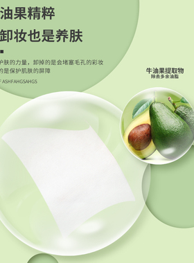 2包李佳埼牛油果卸妆湿巾温和无刺激用脸部深层清洁一次性抽取式