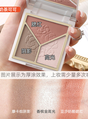 微光腮红高光修容一体盘自然裸妆三合一女晒红哑光阴影鼻影侧影