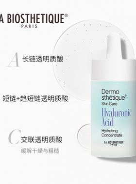 贝伊丝凝时水光充盈精华保湿