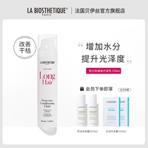 (official flagship) LA BIOTHETIQUE BEYSILK SOFT-FREE Rinse Care Hair Cream Improves Hair Mania