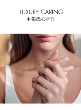 贝伊丝香氛臻萃护手霜保湿德国