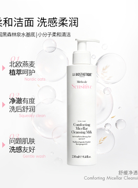 【双11现货】贝伊丝舒缓净透洁面乳无泡洁面柔和洗面奶清洁保湿