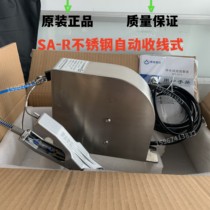 Australian Potec SA-R automatic take-up type electrostatic ground alarm 304 stainless steel telescopic electrostatic alarm instrument