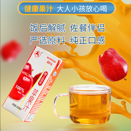陇上花牛100%苹果汁 花牛苹果无添加糖饮品饮料纯果蔬汁整箱包邮 - 图1