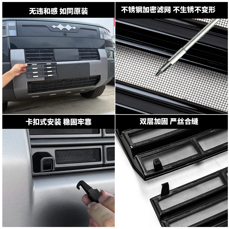 适用方程豹钛7满天星中网防虫网前杠水箱柳絮防护网改装用品大全,淘宝优惠券,粉丝福利购,淘宝优惠卷