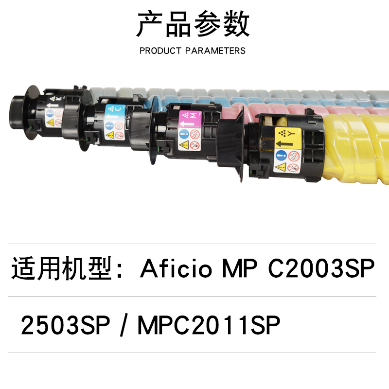 适合理光原装2015粉盒mp c2503硒鼓C2011sp mpc2011墨粉2003碳粉-图0