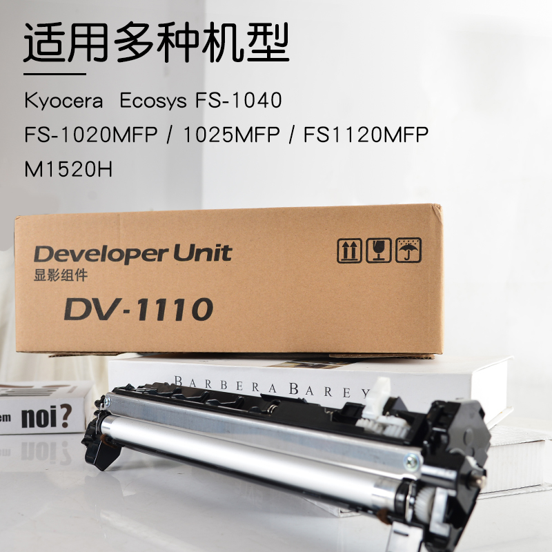 适合1020京瓷fs1020mfp显影仓fs1120硒鼓1040架m1025 m1520h 1125 - 图0