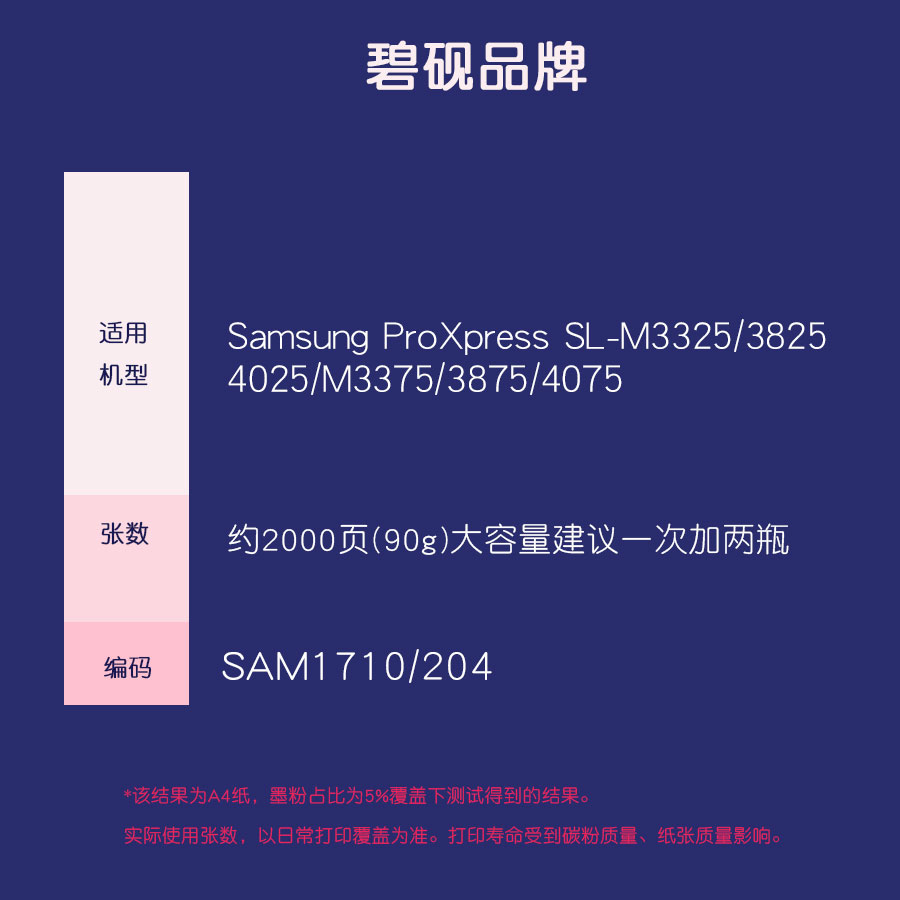 适合三星 SL-4025NX 碳粉 SL M3325 M3825D M3825ND M4025ND 墨粉 - 图1