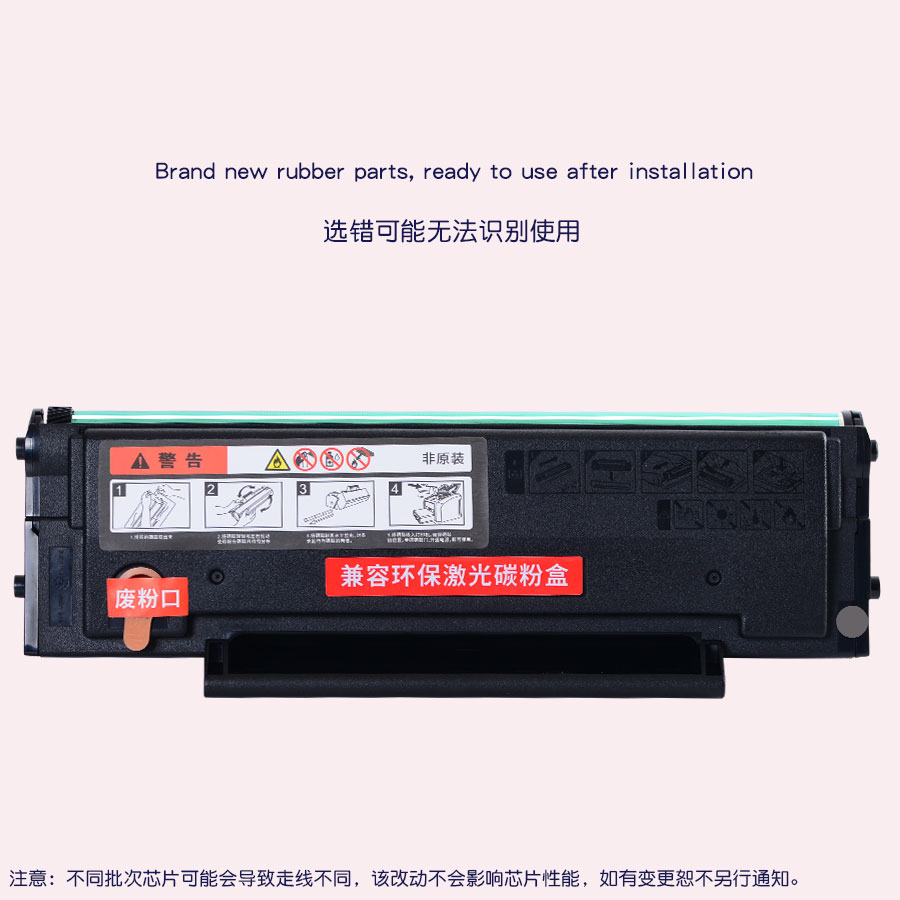 适合晨光P1000W/M2000W硒鼓AEQ918N3/AEQ918N2 MG1600 MG1000 - 图1