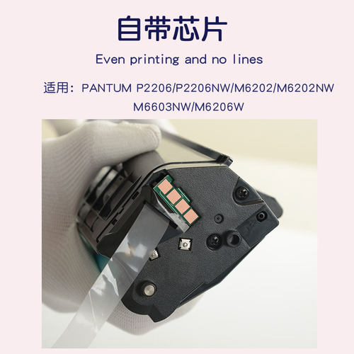 碧砚兼容奔图 升级版 PD225P含芯片PD225粉盒P2555硒鼓墨盒 - 图1