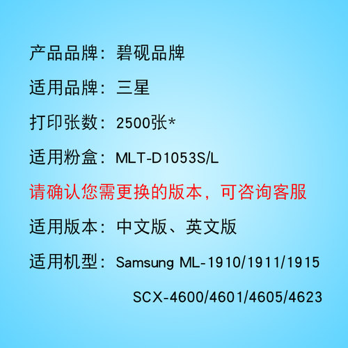 适合三星SCX-4623fh 2581 4600 MLT-D1053S 4601硒鼓芯片sf651p - 图0