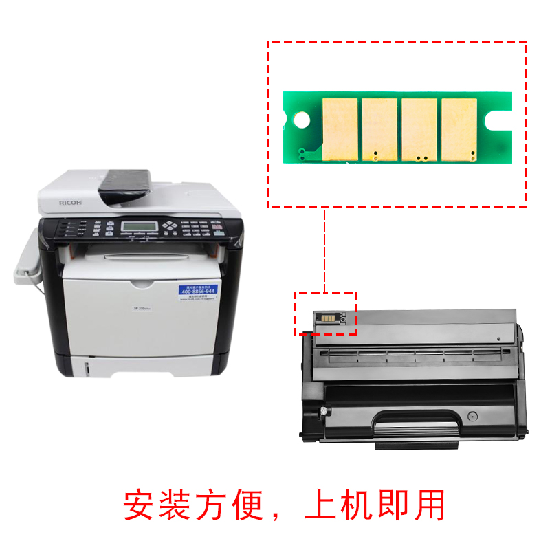 适合理光310dnw墨盒芯片sp310sfn/sfnw硒鼓芯片sp325snw/sfnw晒鼓墨粉芯片激光打印机SP311LC/HC - 图0