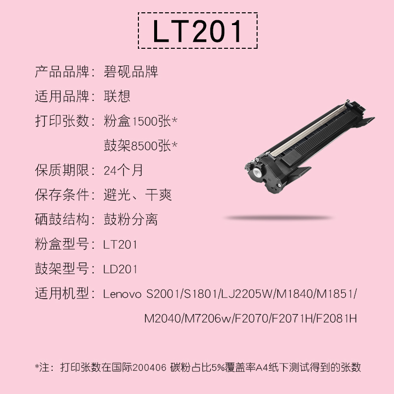 适合lj2205w联想S1801硒鼓lt201粉盒1851打印机m7206w碳粉7216nwa粉墨1851墨粉F2081h lj2206w墨盒2051鼓粉 - 图1