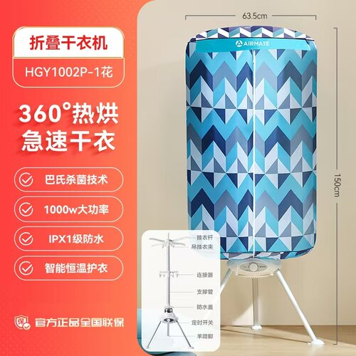 皇冠店艾美特干衣机 衣服烘干机HGY1008P静音收纳柜风干机HGY901P - 图1