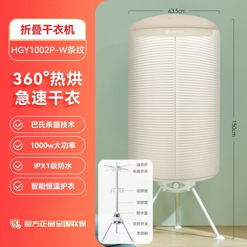 皇冠店艾美特干衣机 衣服烘干机HGY1008P静音收纳柜风干机HGY901P - 图3