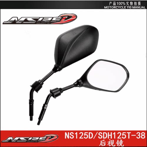 适用于新大洲 NS125D/SDH125T-38前围面板内箱大灯塑料外壳件 - 图3