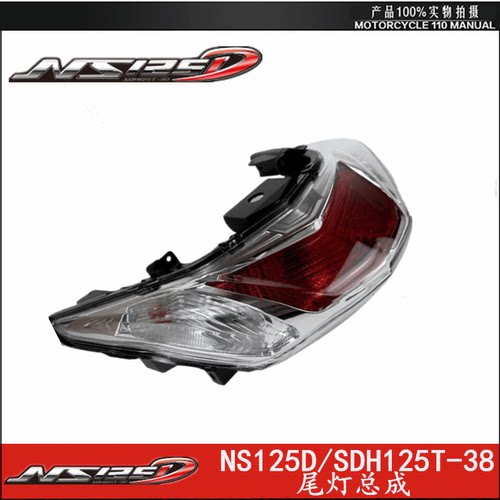 适用于新大洲 NS125D/SDH125T-38前围面板内箱大灯塑料外壳件 - 图2