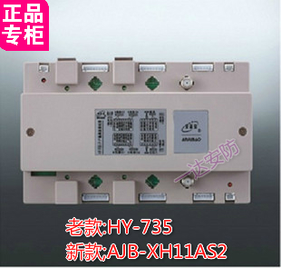 安居宝楼宇对讲 户户信号隔离器HY-735 新款AJB-XH11AS2  XH11AS1