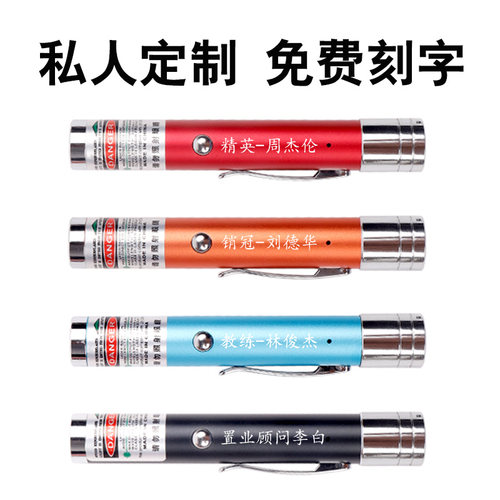 免费刻字USB充电红外射笔绿光远射激光手电售楼沙盘液晶屏指示笔 - 图0
