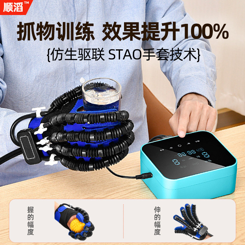 教师节礼物实用节日礼盒手指康复仪电动手套老人锻炼手部训练器材