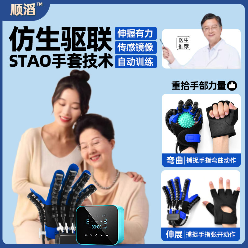教师节礼物实用节日礼盒手指康复仪电动手套老人锻炼手部训练器材