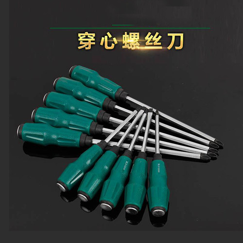 穿心螺丝刀可敲击梅花十字一字改锥起子螺丝批批头子粗头手动工具 - 图0