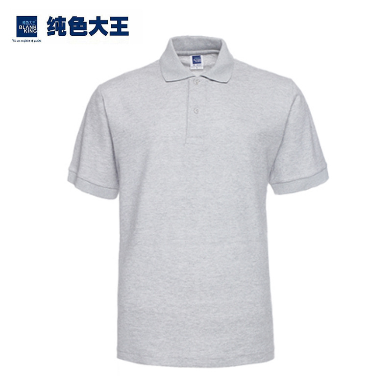 纯色大王1AC02男式翻领T恤CVC珠地POLO衫定制工作服班服加工印字-图1