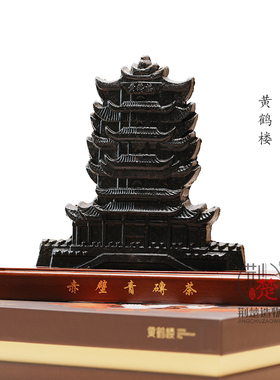 赤壁青砖茶黄鹤楼摆件送朋友