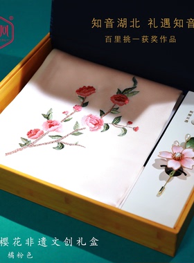 九凤汉绣武汉特色礼品樱花围巾非遗文创绒花胸针送妈妈送外宾礼物