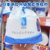 Японские влажные салфетки для умывания, очищающее молочко, детские ватные диски для очищения кожи лица