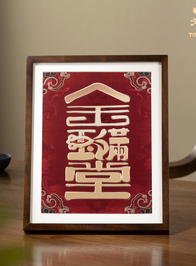 铜师傅中式铜雕画装饰画伴手礼品