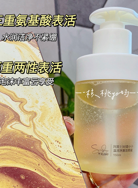 【关注好价】阿芙11籽洁颜蜜2.0