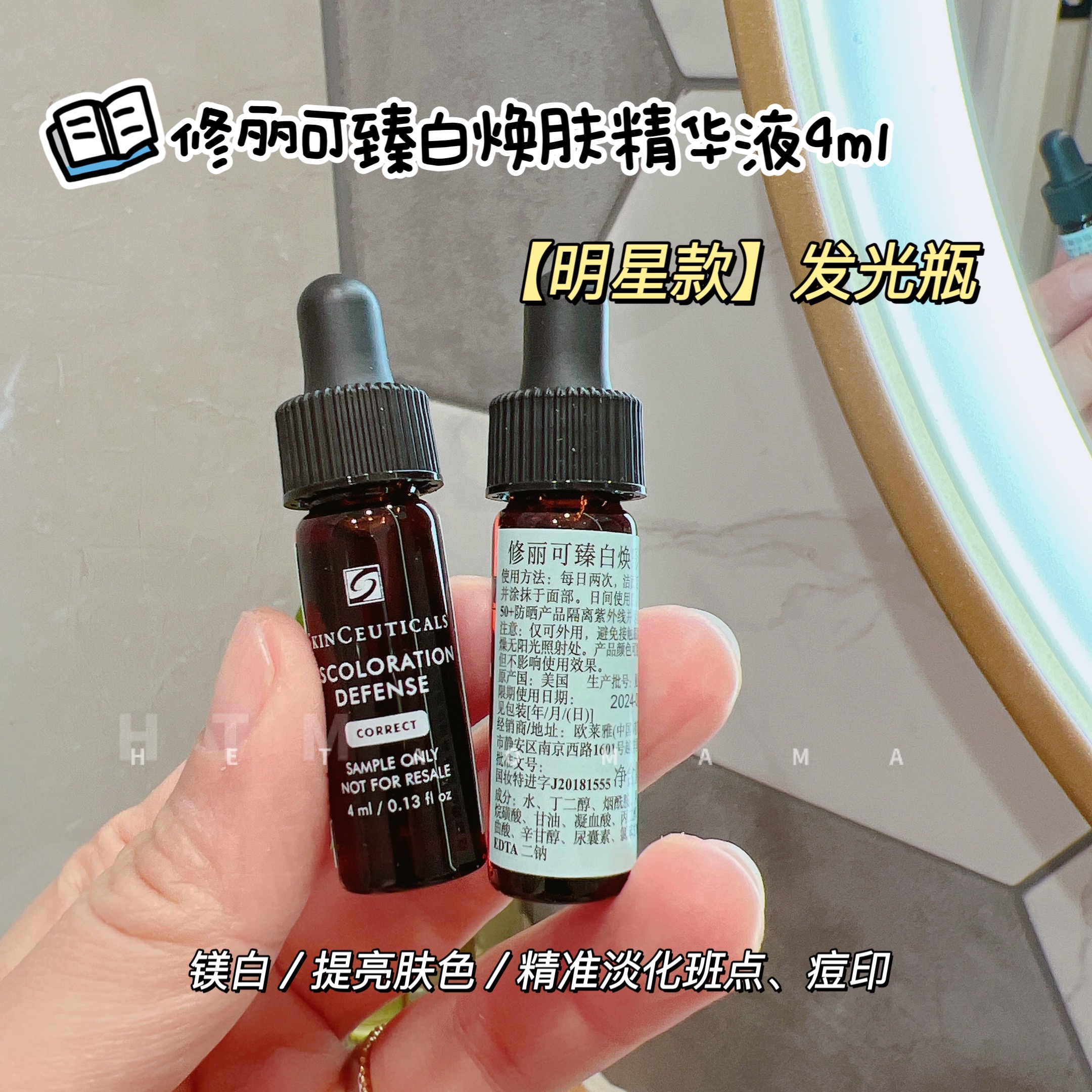 2支包邮 超值亏清~26.5月 便携小样4ML 杜克/修丽可色修精华液4ml,淘宝优惠券,粉丝福利购,淘宝优惠卷