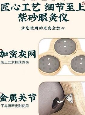 紫砂眼灸仪印堂灸眼部艾灸盒