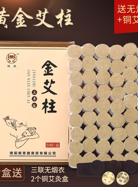 三年陈纯艾绒灸盒艾灸罐专用艾柱