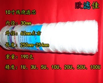 10 inch 5U wire winding cotton wire electric plating plant special Kodak T860 tiger Chuo Wangchang and other punching machine filter core