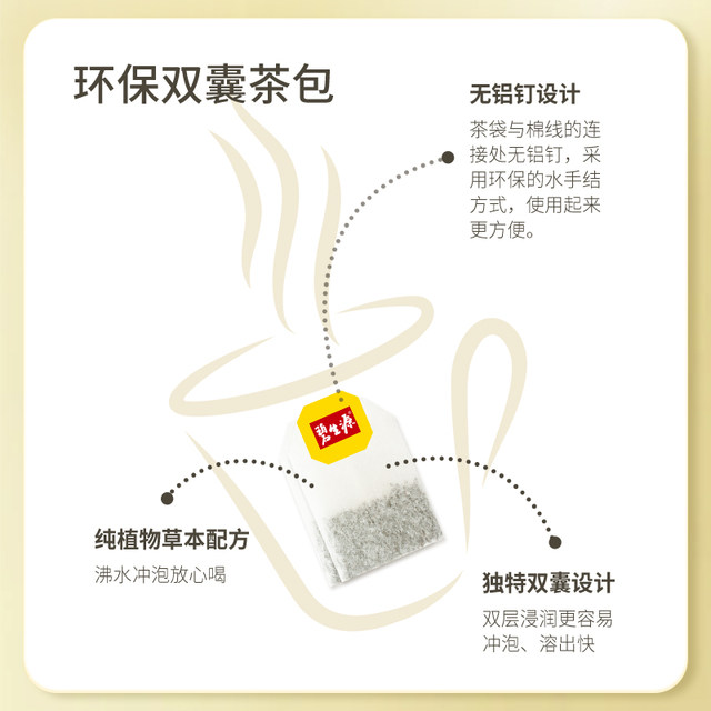 Beshengyuan ຊາ Slimming ຊາສະຫມຸນໄພການຄຸ້ມຄອງນ້ໍາຫນັກ