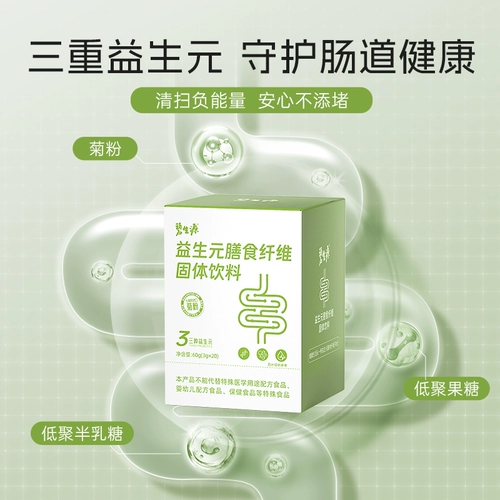 Bishengyuan Prebiotic диетические олигосахаридные олигосахаридные олигосахарид