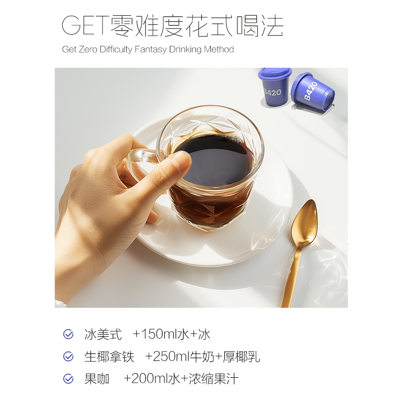 碧生源小蓝杯b420益生菌黑咖啡无蔗糖0脂减燃美式咖啡官方旗舰店