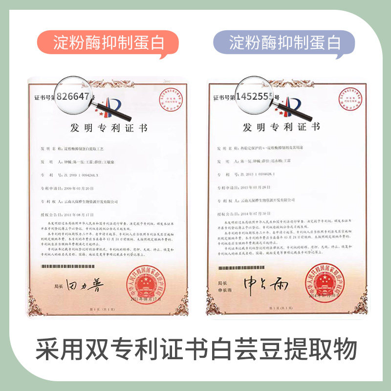 碧生源断控白芸豆阻断剂酵素咀嚼片 碧生源膳食纤维/果蔬纤维