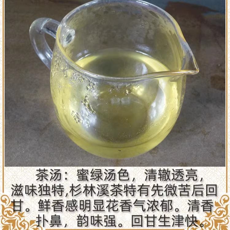 台湾原装特级杉林溪茶(龙凤峡茶区)高山乌龙茶新茶150克罐装 - 图1