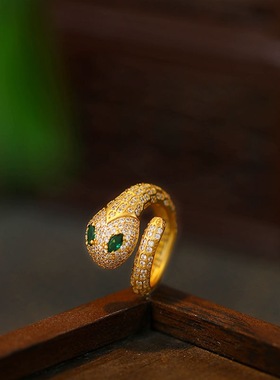 本命年灵蛇献瑞生肖蛇年戒指