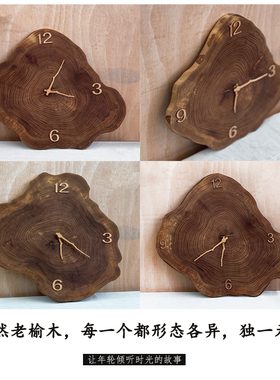 侘寂风实木年轮挂钟客厅摆件