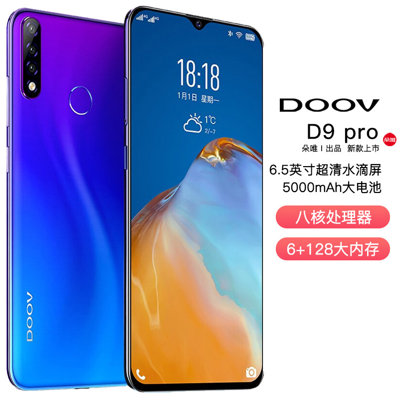 朵唯d9pro水滴全面大屏4g价游戏 移联翼数码手机
