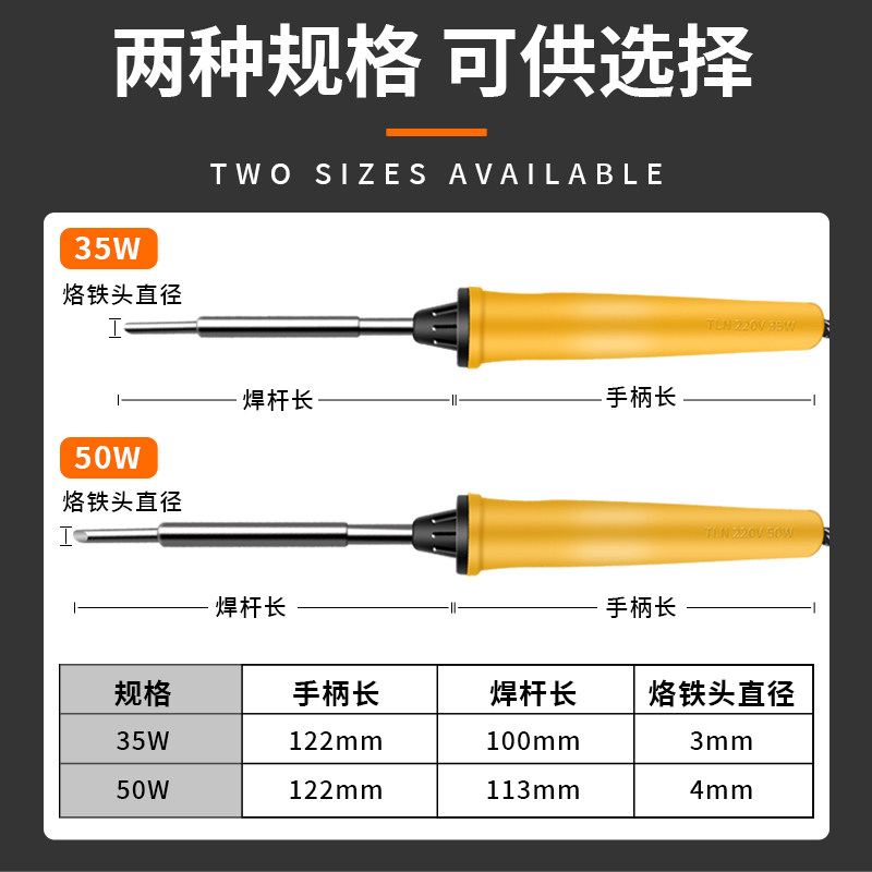 35W内热式电烙铁家用套装维修焊接马蹄头50W塑料瓶打孔烫花电洛铁,淘宝优惠券,粉丝福利购,淘宝优惠卷