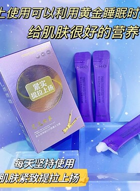香雪兰紧实细弹提拉纤颜瀑水冻膜补水保湿睡眠面膜夜间修复提亮肤