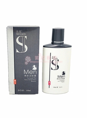 新品专柜正品名蔻特露白男士爽肤润肤露168g面部乳霜清爽保湿补水
