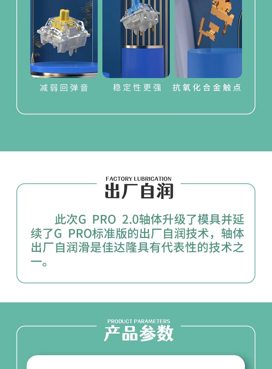 佳达隆PRO2.0 G黄红茶银白机械键盘轴体线性出厂润滑开关客制化